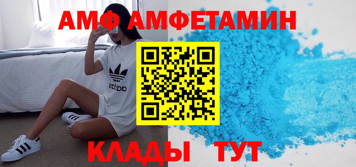 АМФЕТАМИН Premium Южно-Сахалинск