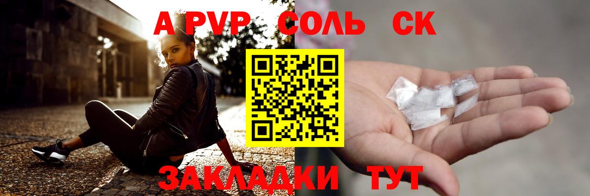 Бошки Шишки  А ПВП СК кристаллы  LSD-25  Меф МЯУ МЯУ   Гашиш  Южно-Сахалинск  Вход с VPN 