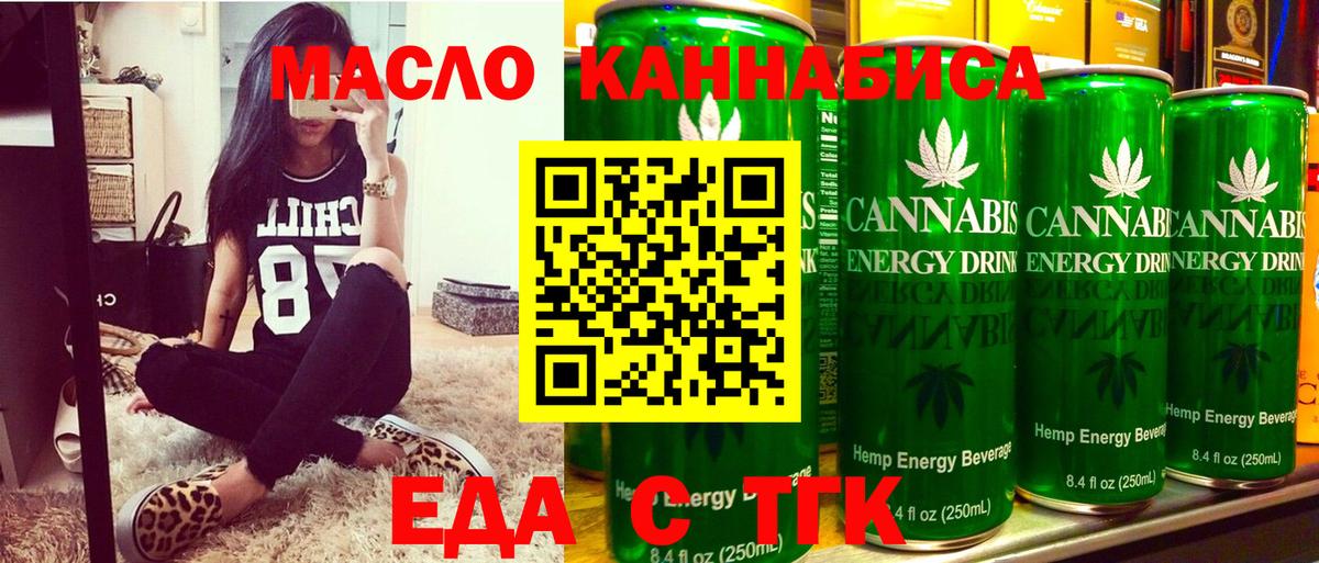 Южно-Сахалинск  Cannafood конопля  Вход с VPN 