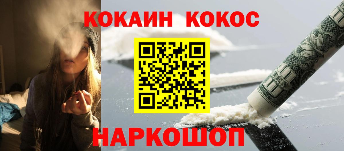 КОКАИН Эквадор  Вход с VPN  COCAIN Эквадор  КОКАИН  Южно-Сахалинск 