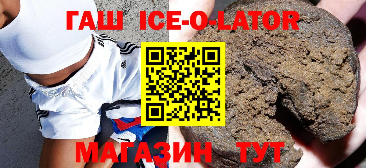 Гашиш гашик  Вход с VPN  Южно-Сахалинск  ГАШИШ Premium 