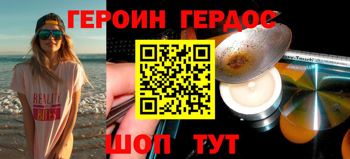 Южно-Сахалинск  ГЕРОИН афганец  ГЕРОИН  Вход с VPN 