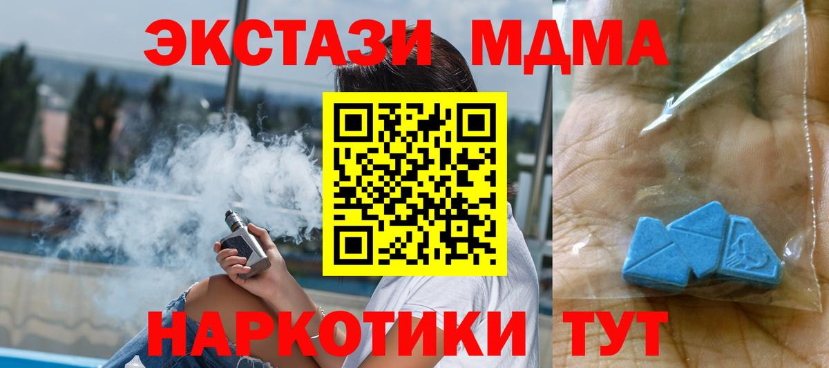 Южно-Сахалинск  МДМА crystal  Вход с VPN 