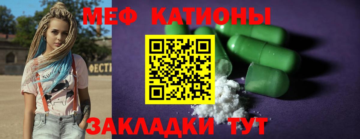 Меф кристаллы Южно-Сахалинск