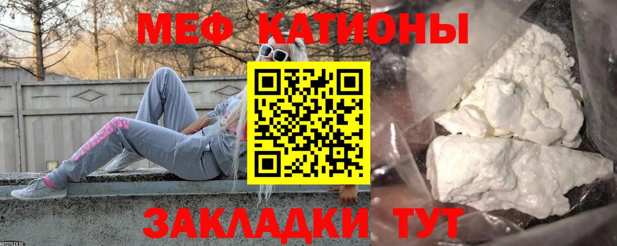МЕФ кристаллы  МЯУ-МЯУ  Южно-Сахалинск  Вход с VPN  МЯУ-МЯУ 