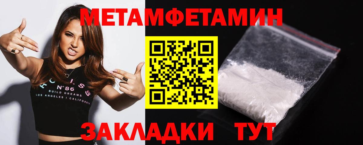 МЕТАМФЕТАМИН мет Южно-Сахалинск