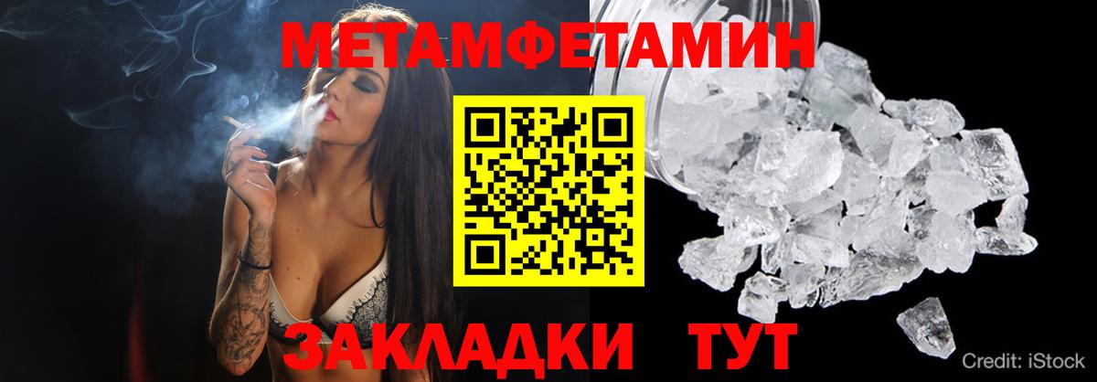 МЕТАМФЕТАМИН  МЕТАМФЕТАМИН винт  Вход с VPN  Южно-Сахалинск 