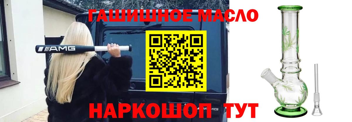 Дистиллят ТГК концентрат  Вход с VPN  купить наркотик  Южно-Сахалинск 